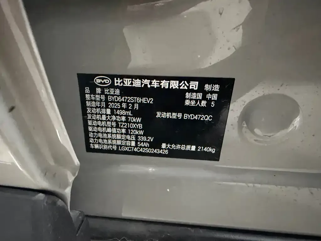 BYD Seal 05 DM-i 2025 из CN, фото 8