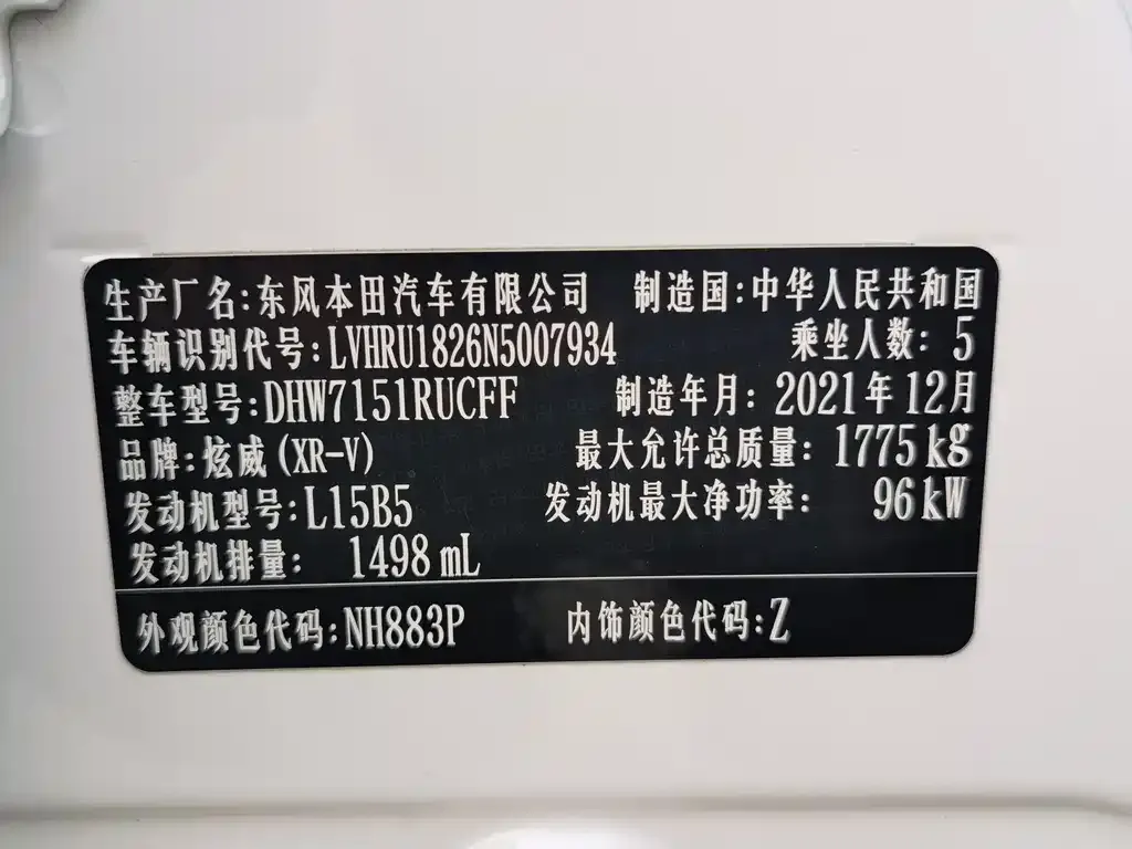 Honda XR-V 2022 из CN, фото 7