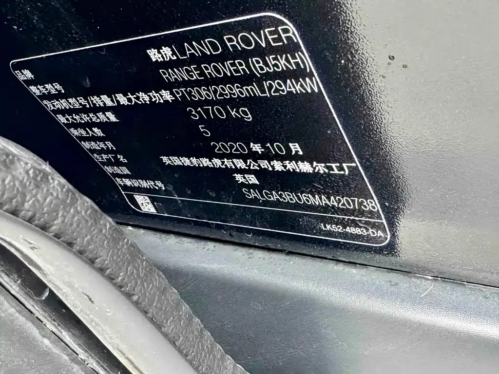 Land Rover Range Rover 2021 из CN, фото 8