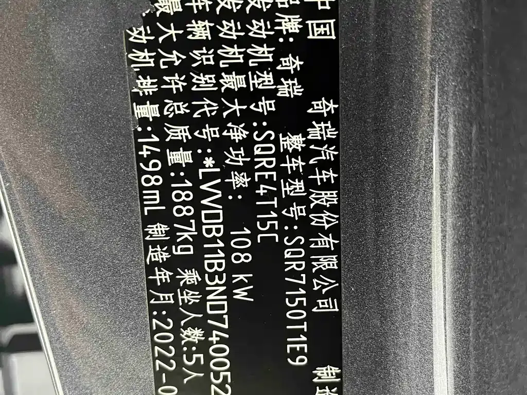Chery Tiggo 7 PLUS 2022 из CN, фото 10