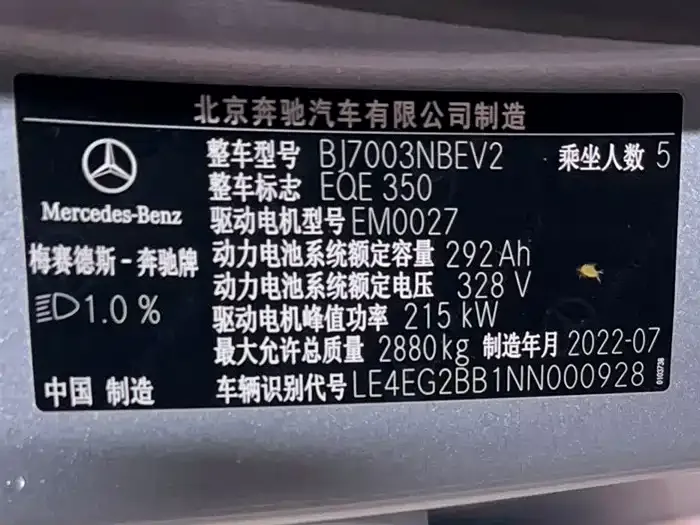 Mercedes-Benz EQE 2024 из CN, фото 6