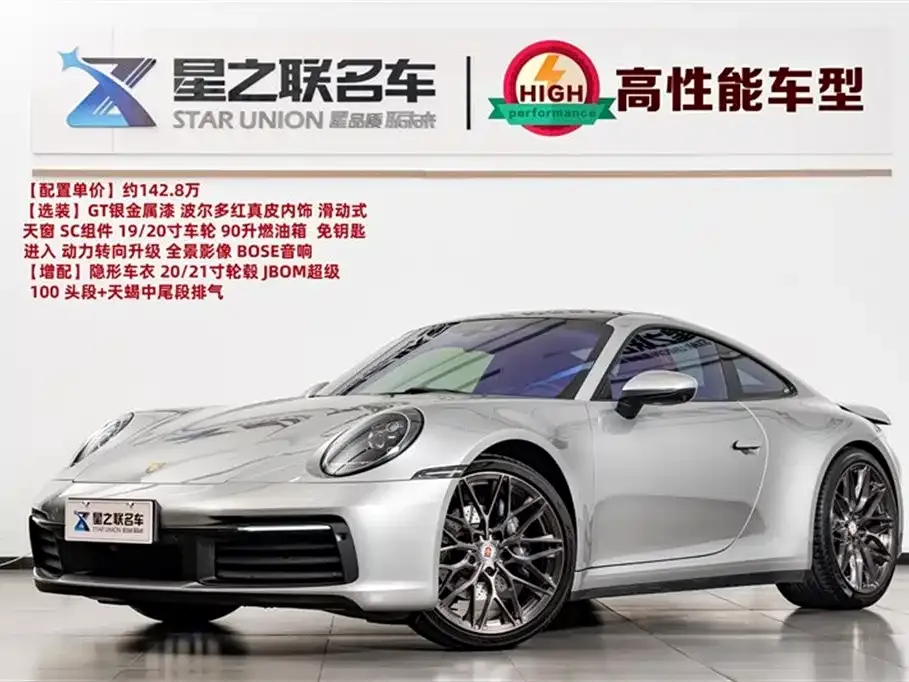 Porsche 911 2021 из CN, фото 1