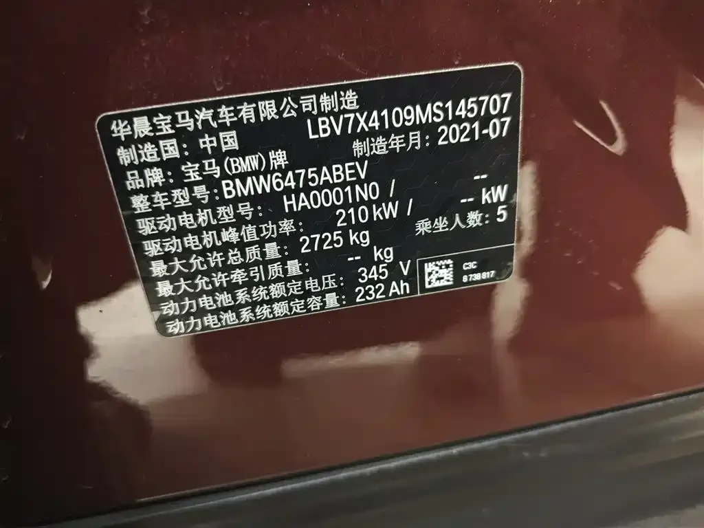BMW iX3 2021 из CN, фото 6