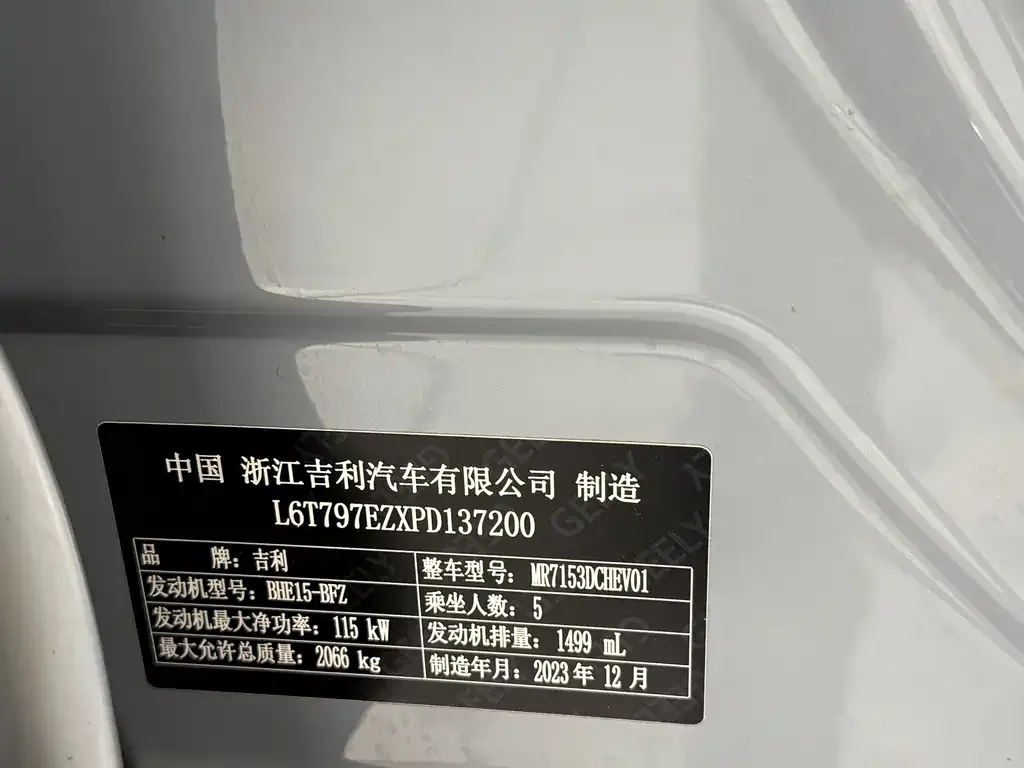 Geely Xingrui 2024 из CN, фото 2