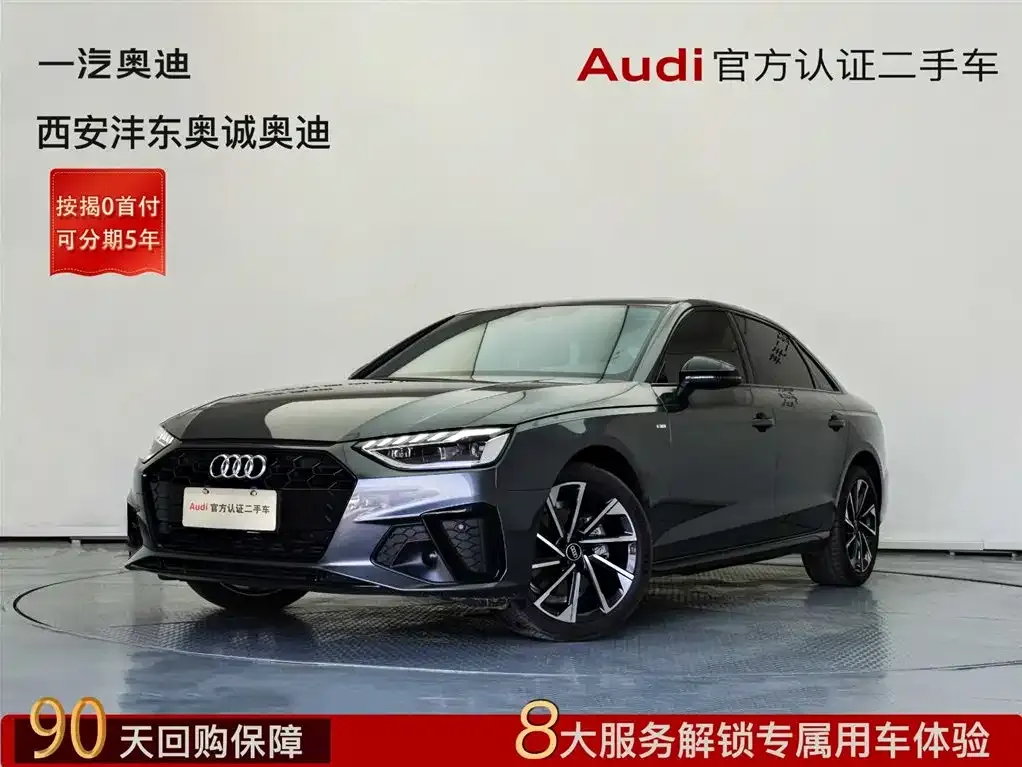Audi A4L 2023 из CN, фото 1