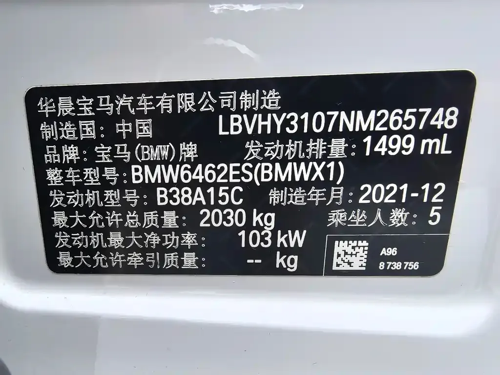 BMW X1 2022 из CN, фото 10