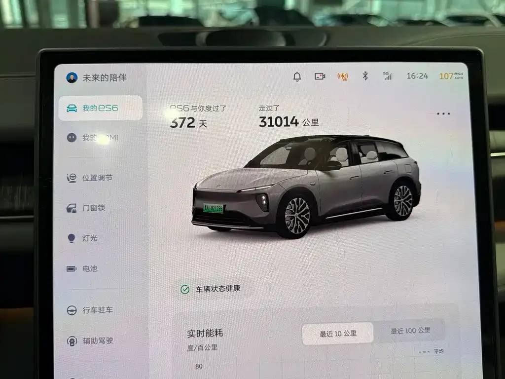 NIO ES6 2025 из CN, фото 2