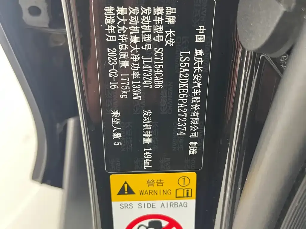Changan UNI-V 2023 из CN, фото 9