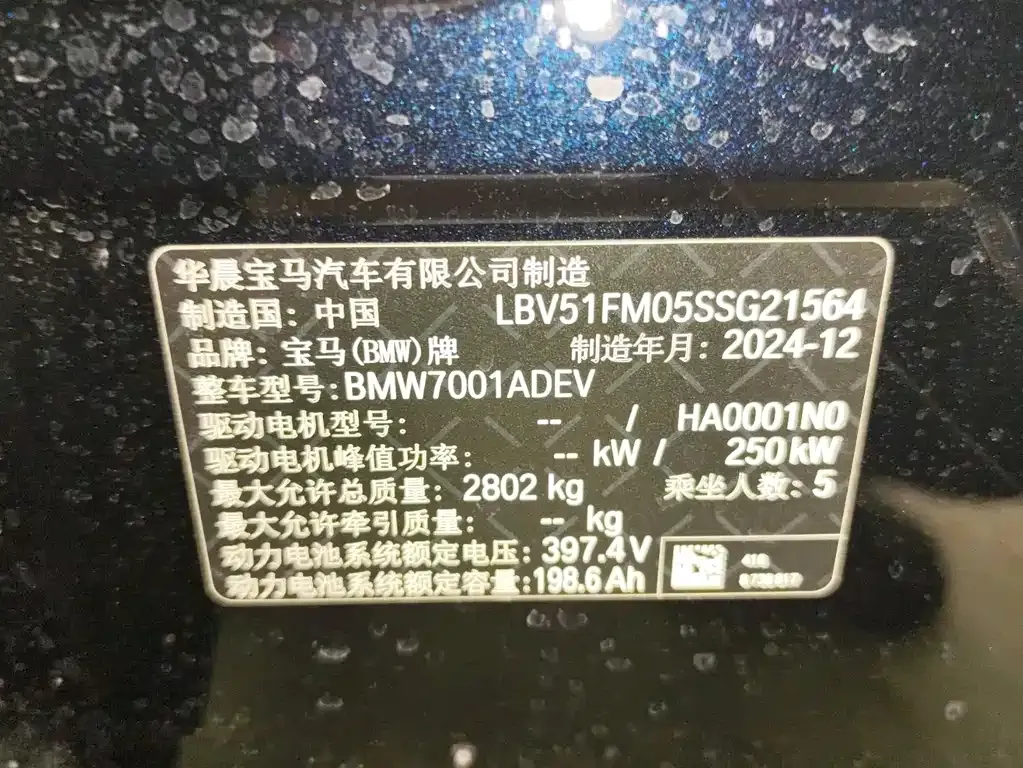 BMW i5 2025 из CN, фото 10