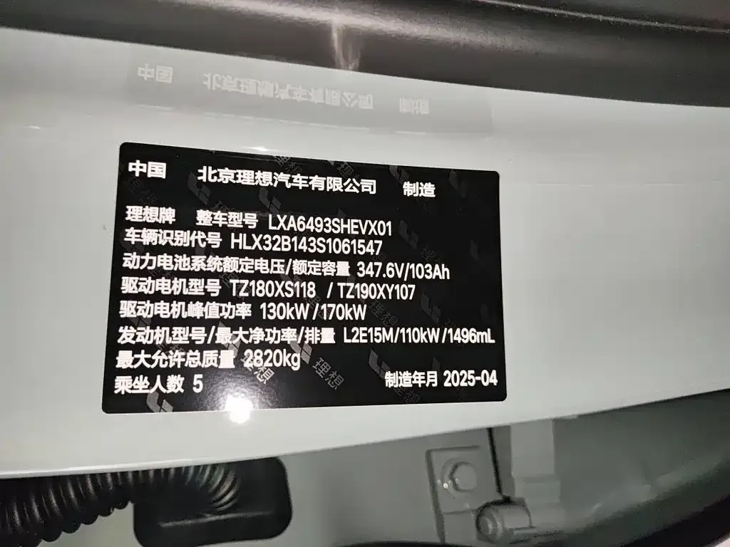 Li Auto L6 2025 из CN, фото 6