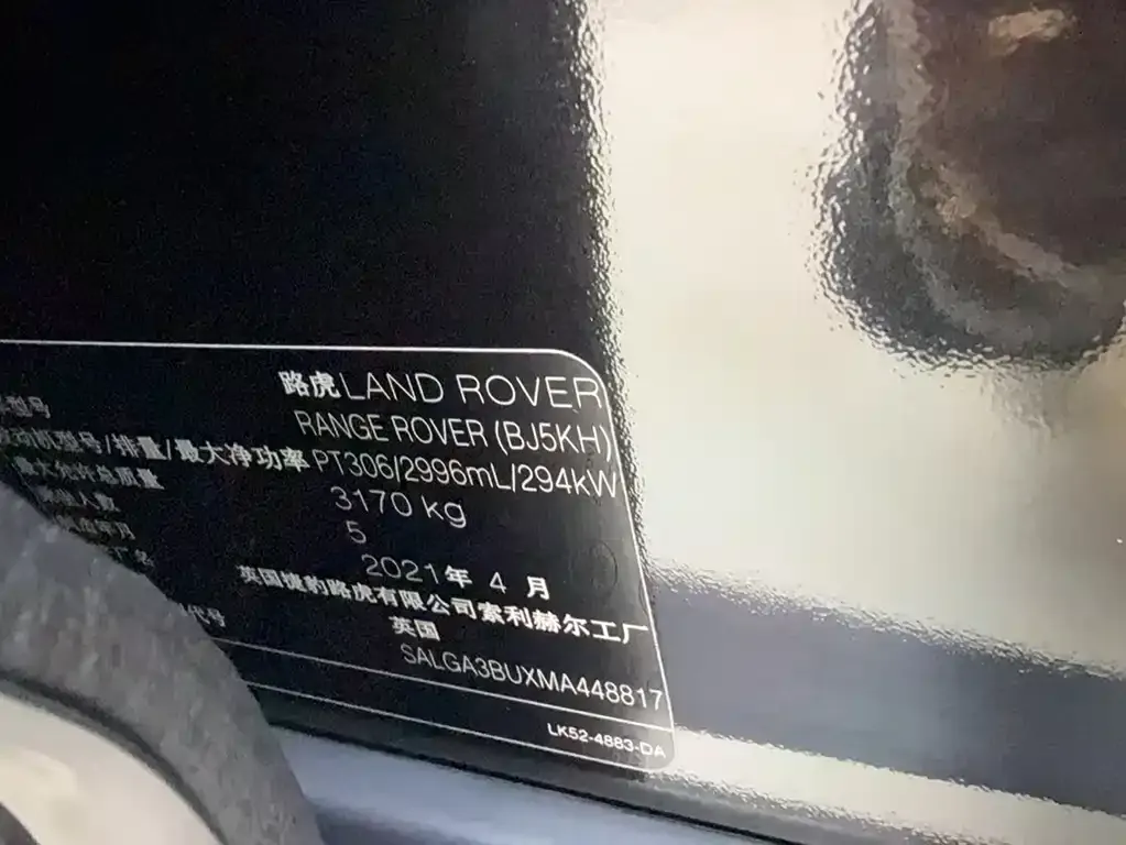 Land Rover Range Rover — фото 2