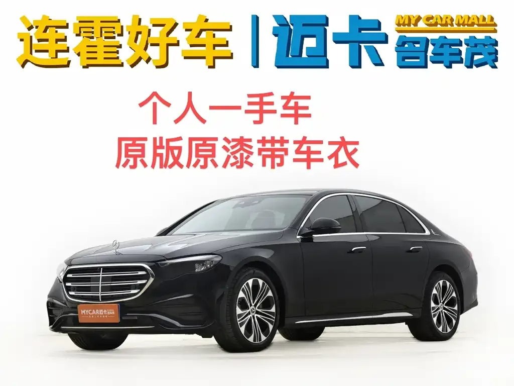 Mercedes-Benz E-Class 2024 из CN, фото 1