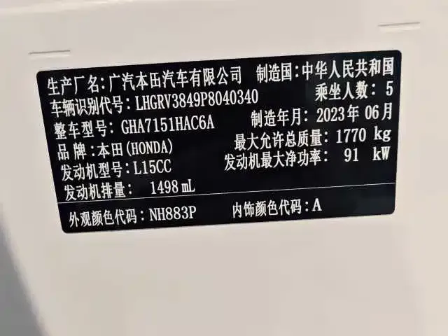 Honda Vezel 2023 из CN, фото 2