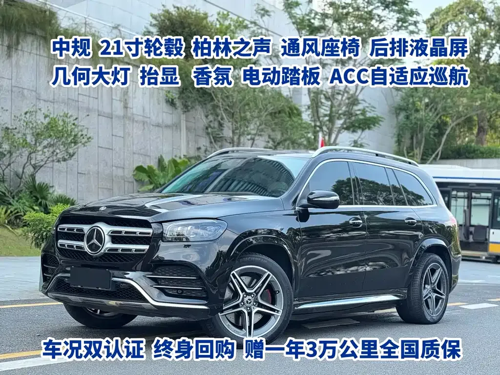 Mercedes-Benz GLS — фото 1