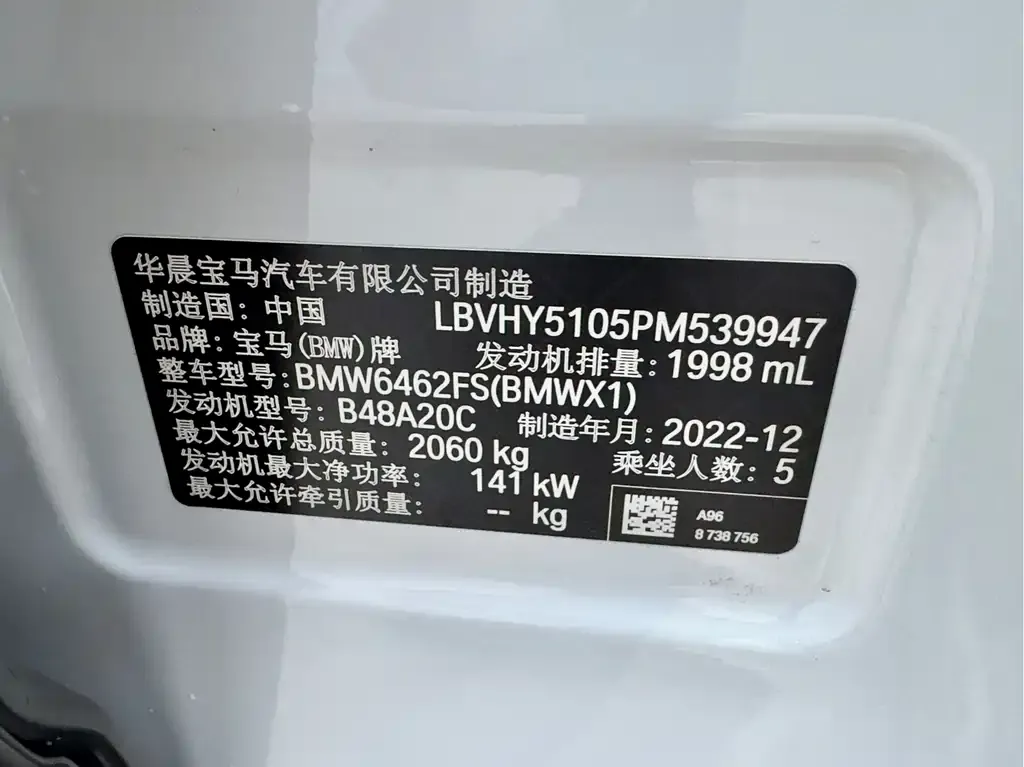 BMW X1 2023 из CN, фото 5