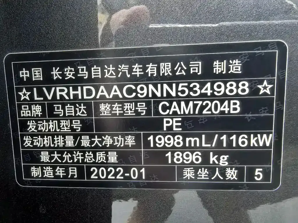 Mazda CX-30 2022 из CN, фото 10