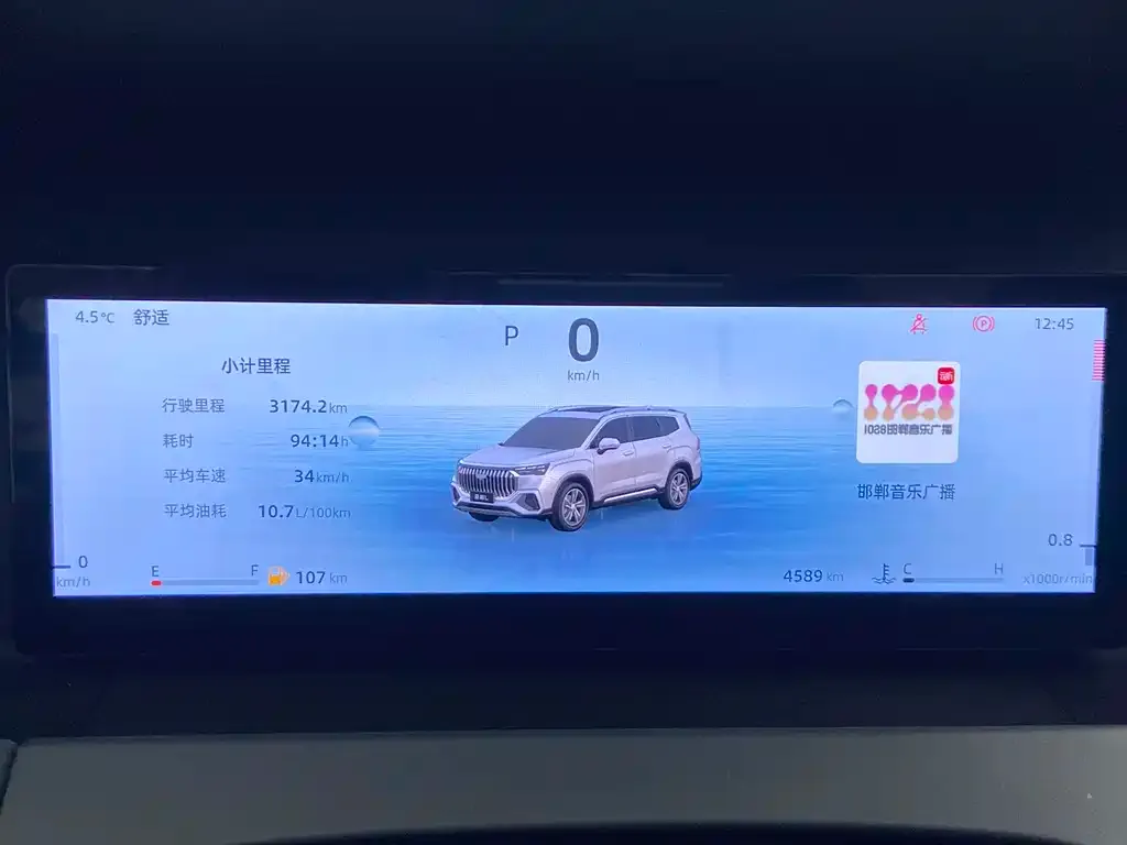 Geely Haoyue L 2024 из CN, фото 4