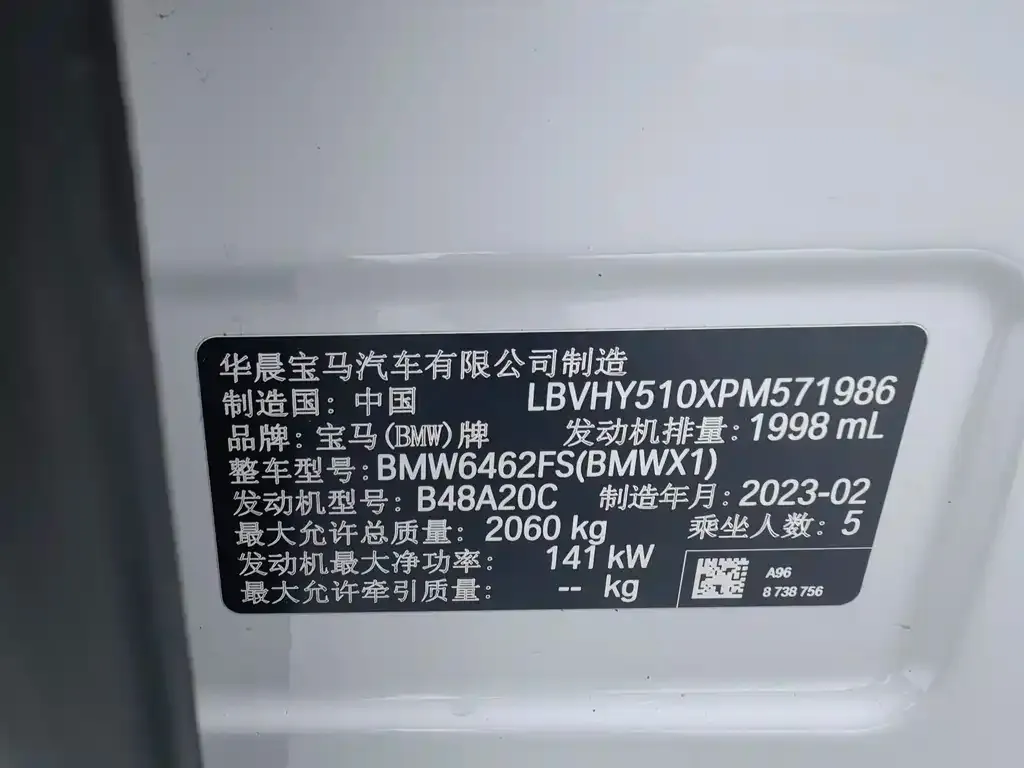 BMW X1 2023 из CN, фото 4