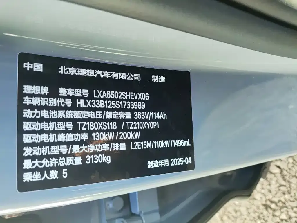 Li Auto L7 2025 из CN, фото 8