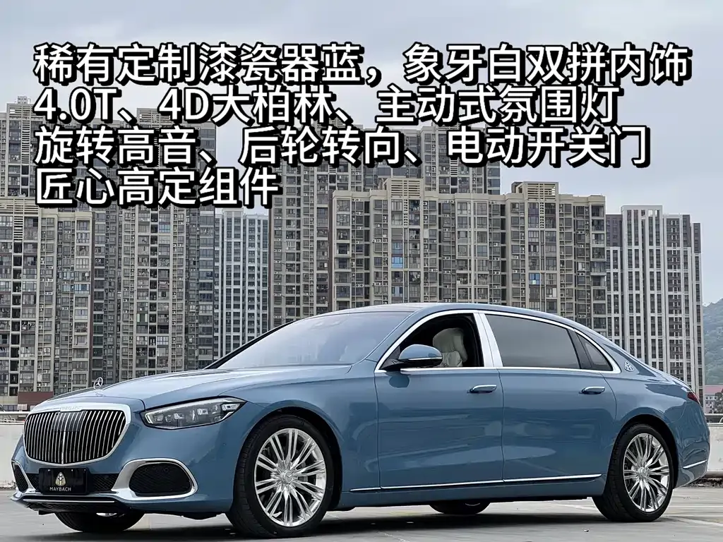 Mercedes-Benz S-Class 2024 из CN, фото 1