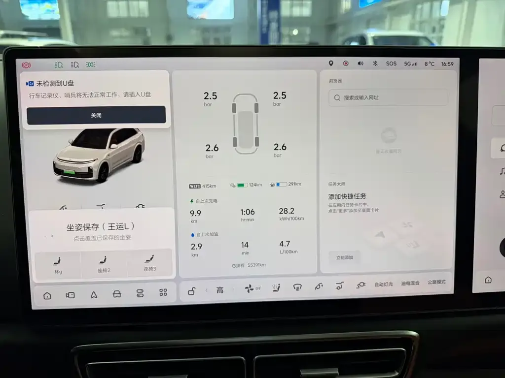 Li Auto L7 2023 из CN, фото 6