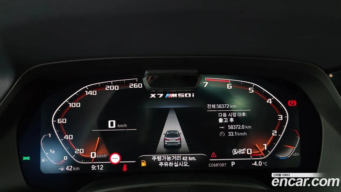 BMW X7 2021 из KR, фото 6