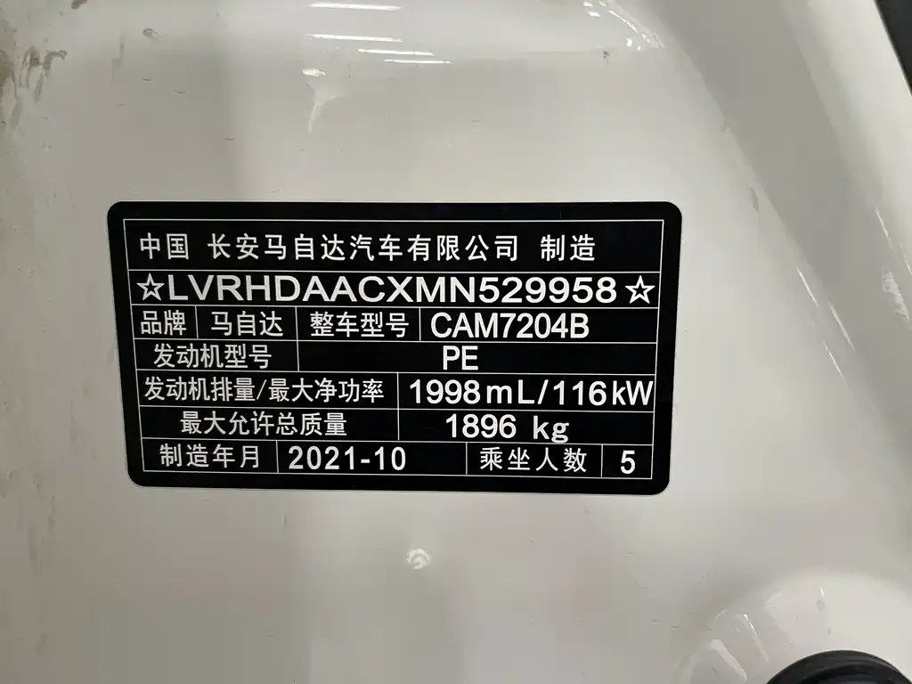 Mazda CX-30 2021 из CN, фото 3