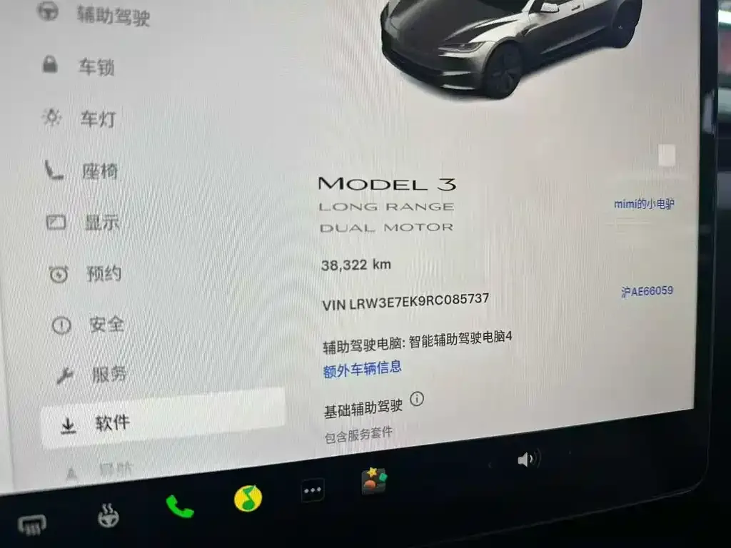 Tesla Model 3 2024 из CN, фото 3