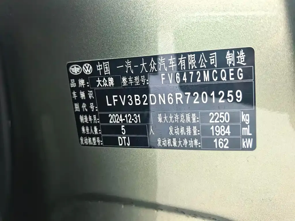 Volkswagen Tayron 2025 из CN, фото 4