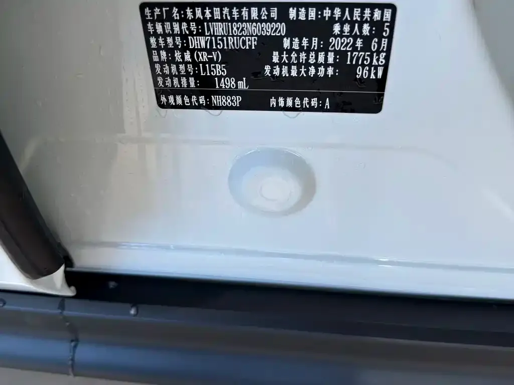 Honda XR-V 2022 из CN, фото 3