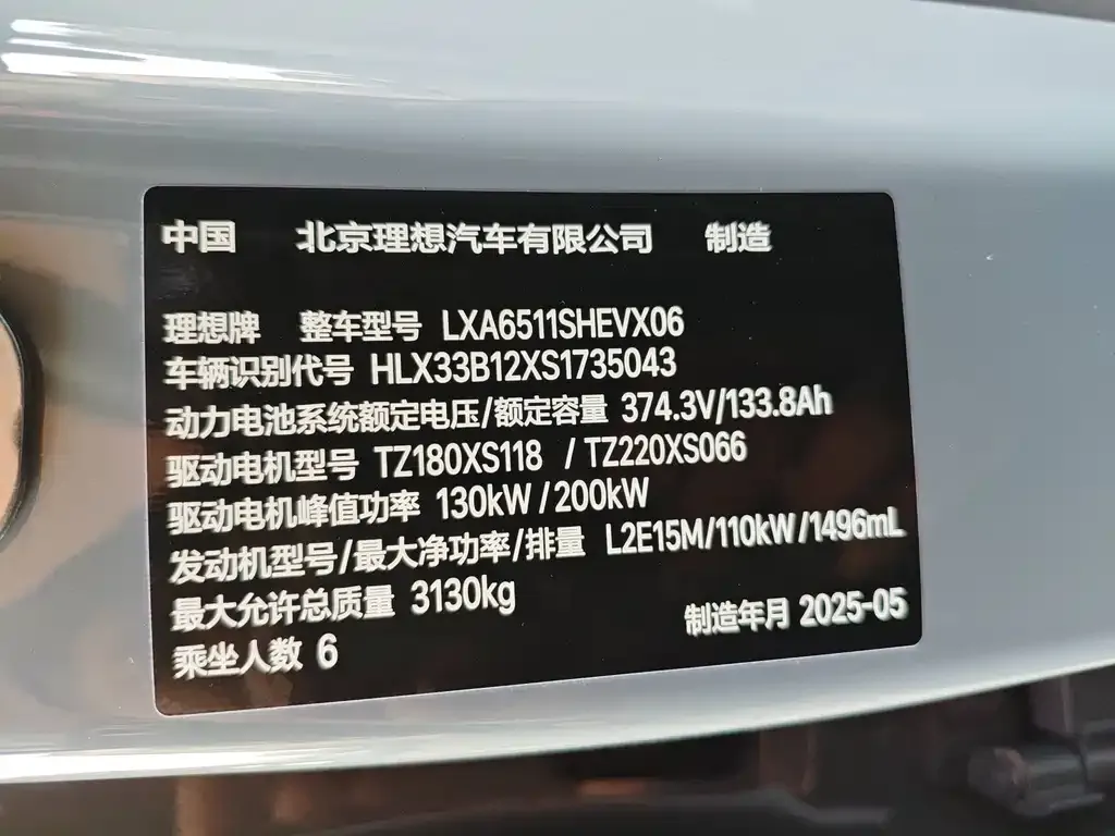 Li Auto L8 2025 из CN, фото 7