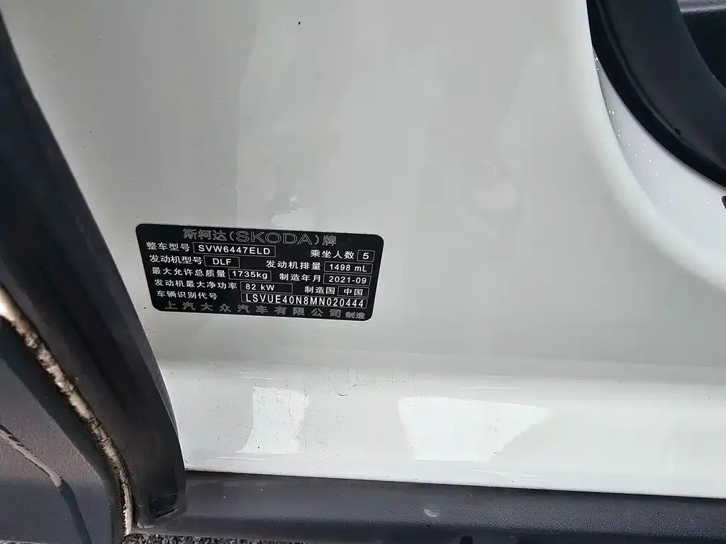 Skoda Kamiq 2021 из CN, фото 4