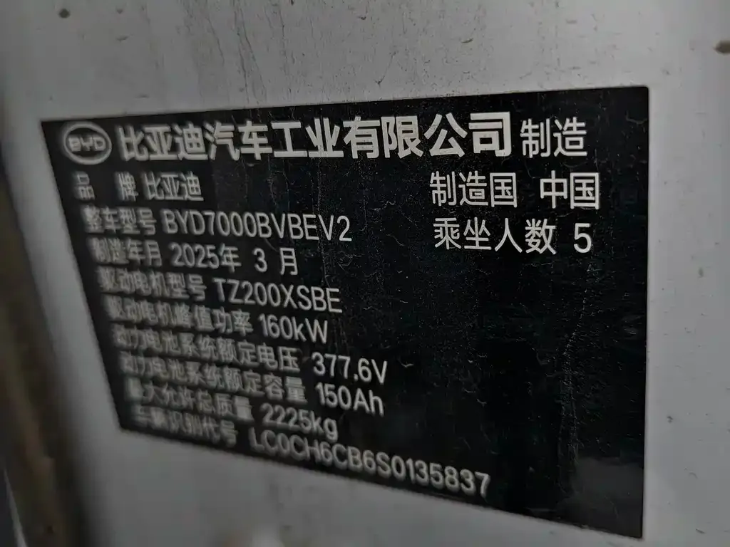 BYD Qin L — фото 6