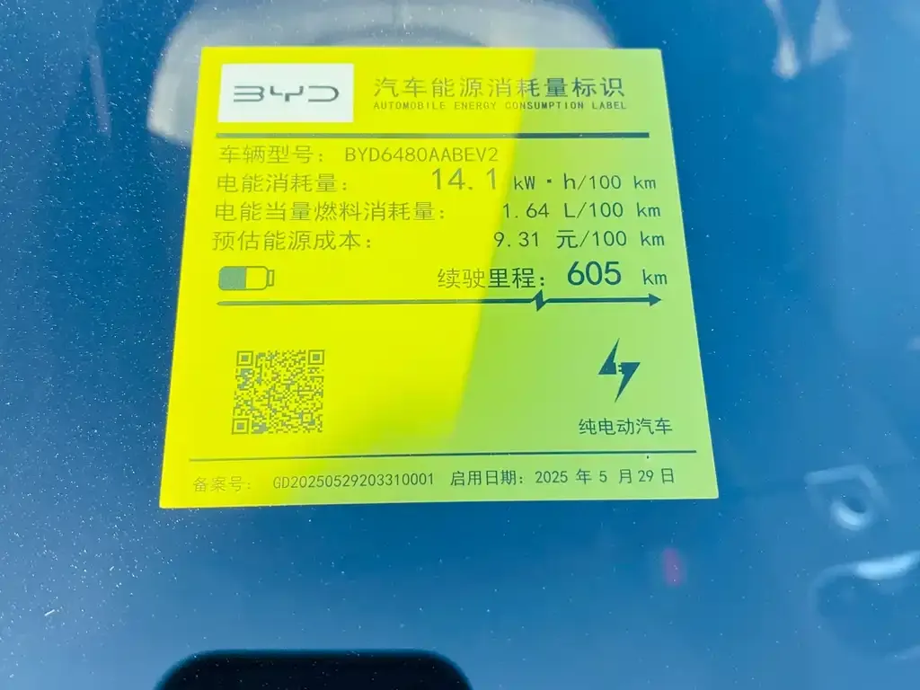 BYD Hiace 06 2025 из CN, фото 9