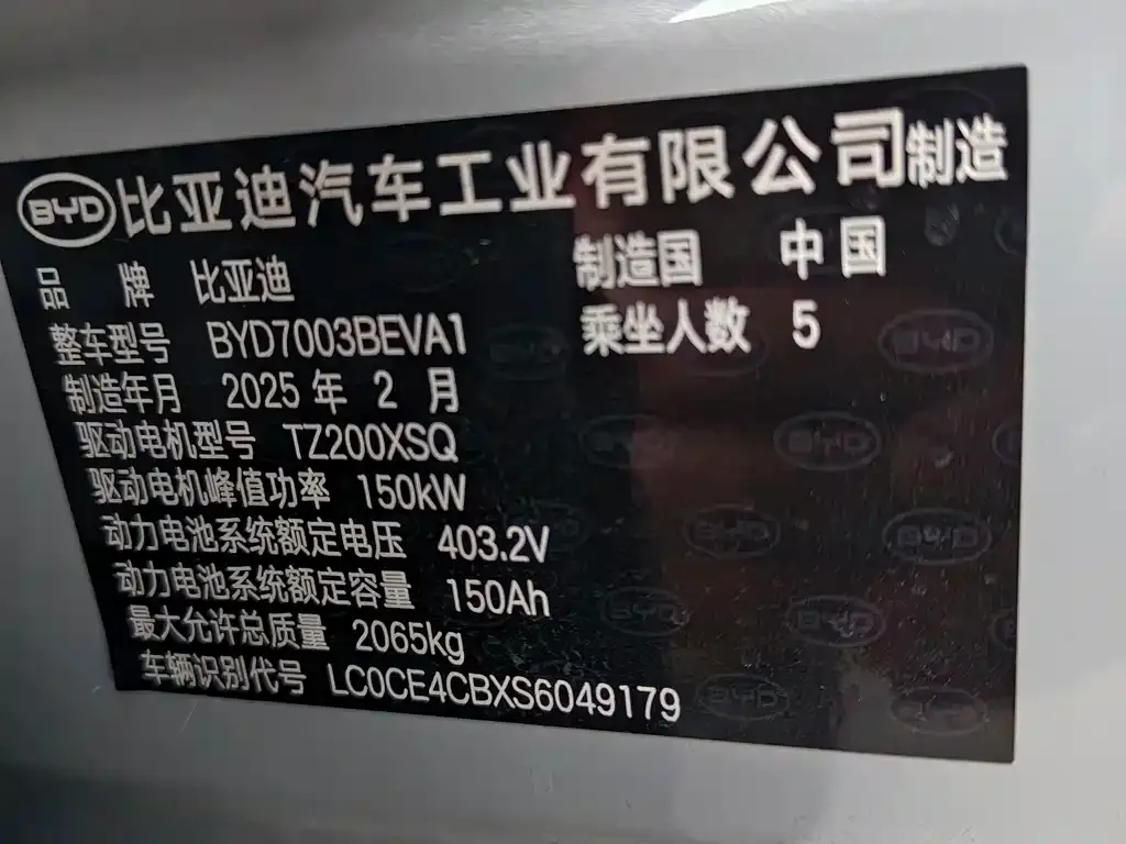 BYD Yuan Plus 2025 из CN, фото 3