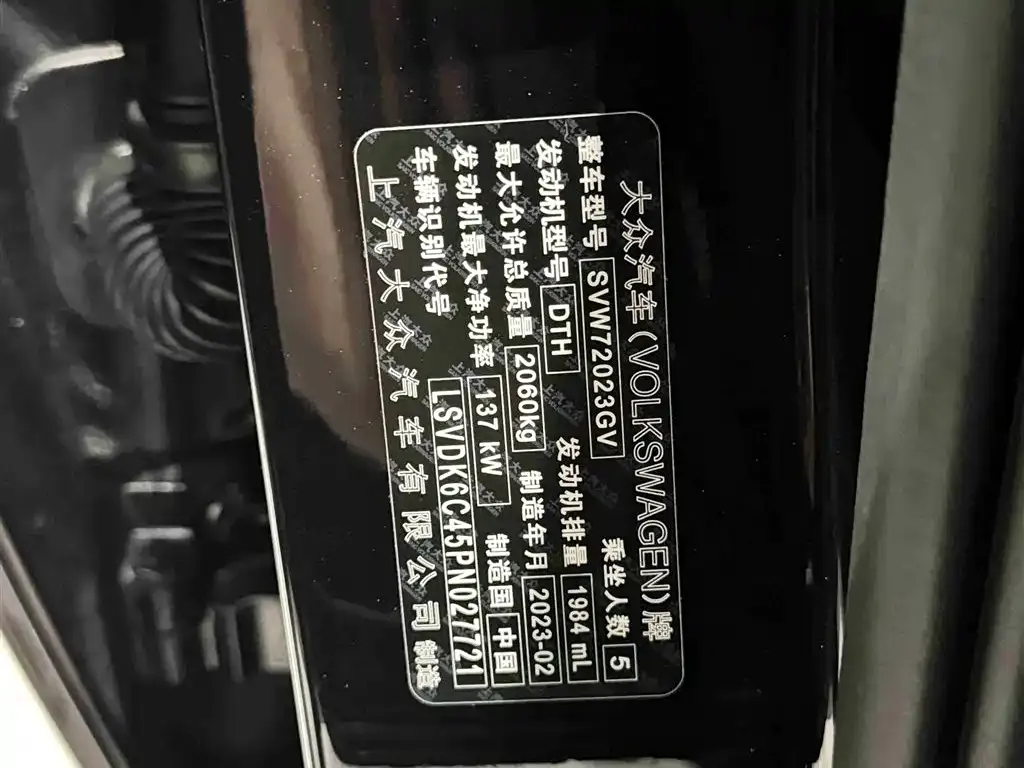 Volkswagen Passat 2023 из CN, фото 2