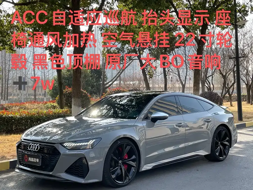 Audi RS 7 2021 из CN, фото 1