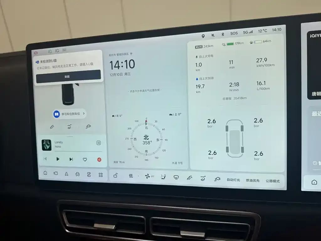 Li Auto L8 2023 из CN, фото 3