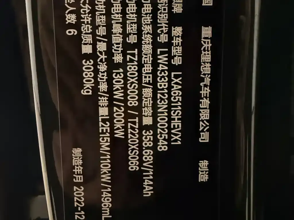 Li Auto L8 2023 из CN, фото 4