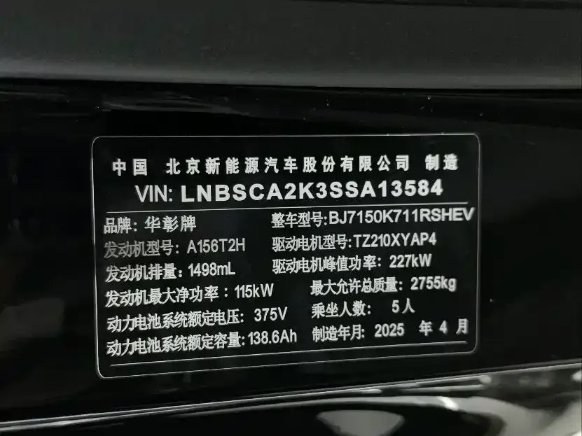 BYD Seal 07 EV — фото 2