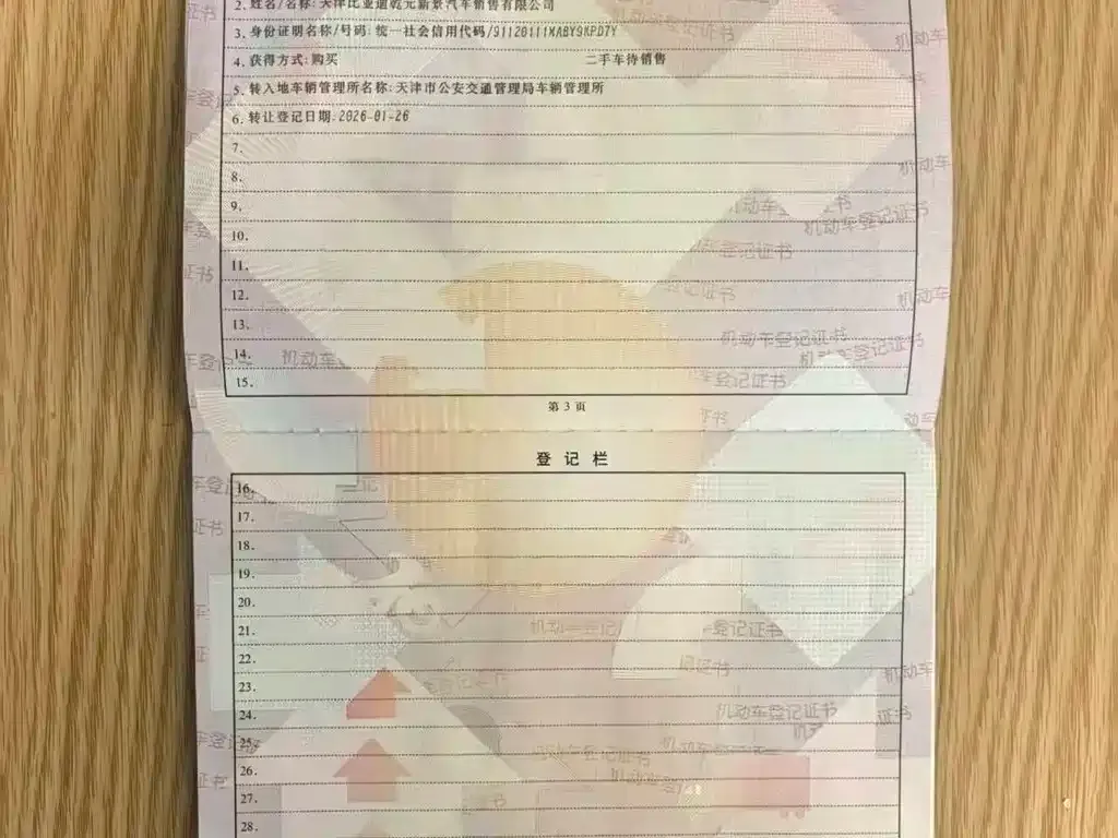 BYD Seal 2025 из CN, фото 6