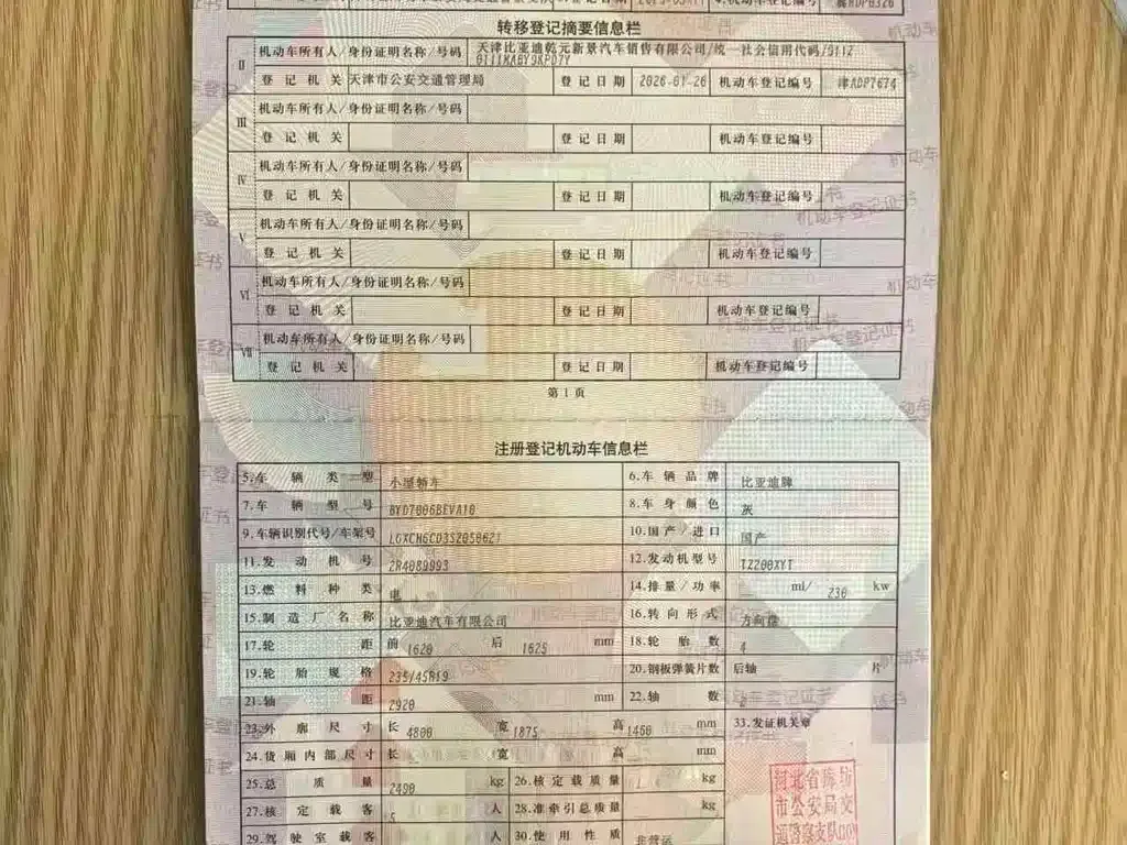 BYD Seal 2025 из CN, фото 8