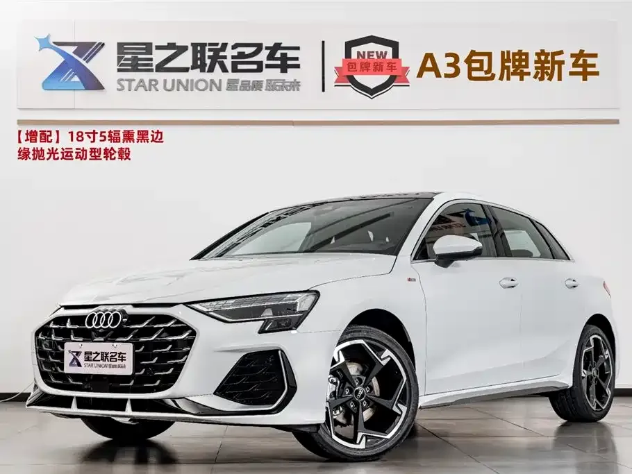 Audi A3 2026 из CN, фото 1
