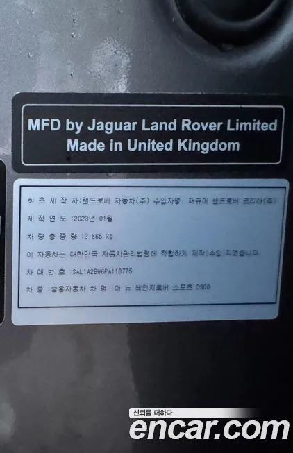 Land Rover Range Rover Sport 2023 из KR, фото 2