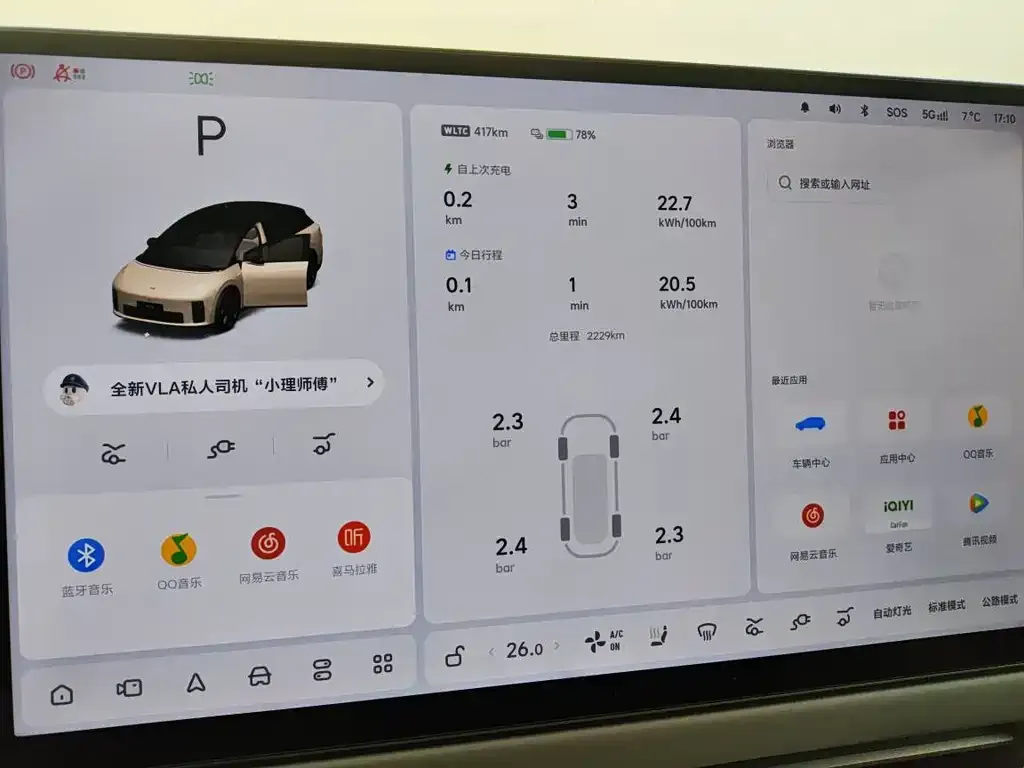Li Auto i6 2025 из CN, фото 2