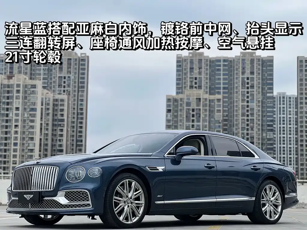 Bentley Flying Spur PHEV 2022 из CN, фото 1