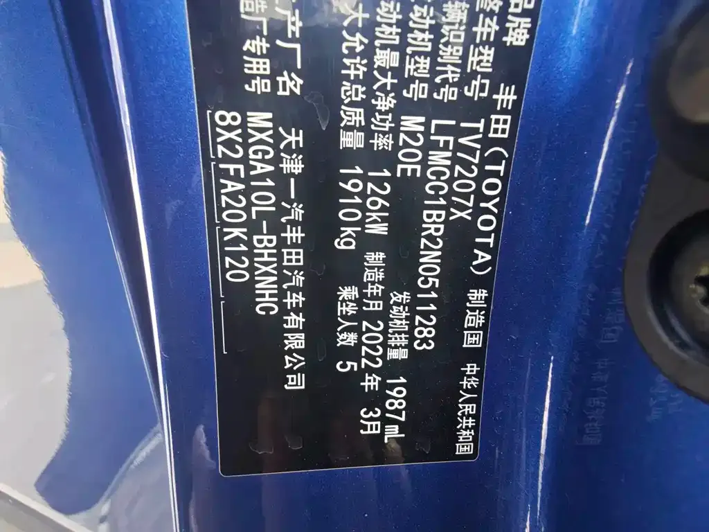 Toyota Corolla Cross 2022 из CN, фото 2