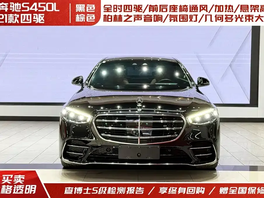 Mercedes-Benz S-Class 2021 из CN, фото 9