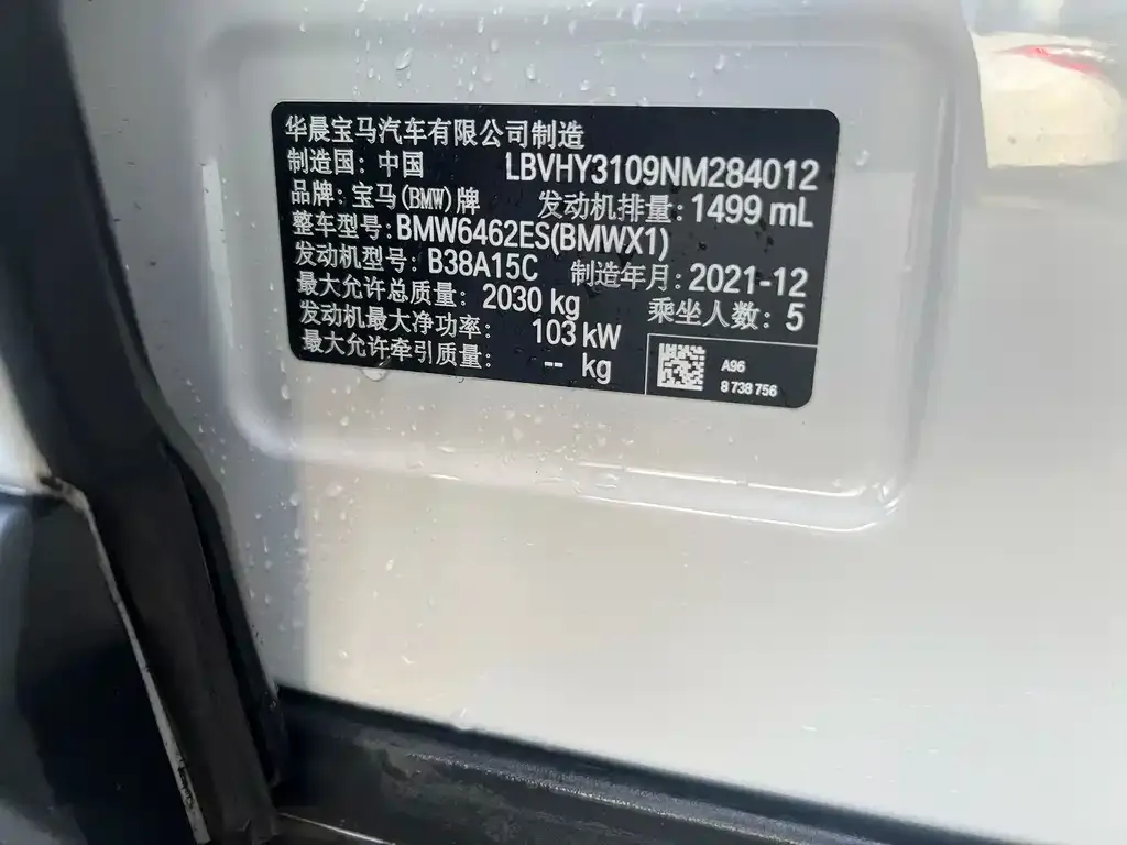 BMW X1 2022 из CN, фото 9