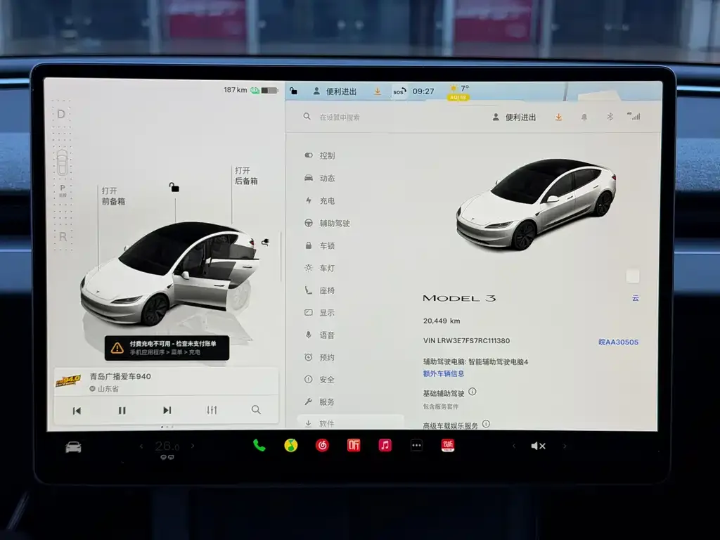 Tesla Model 3 2024 из CN, фото 7